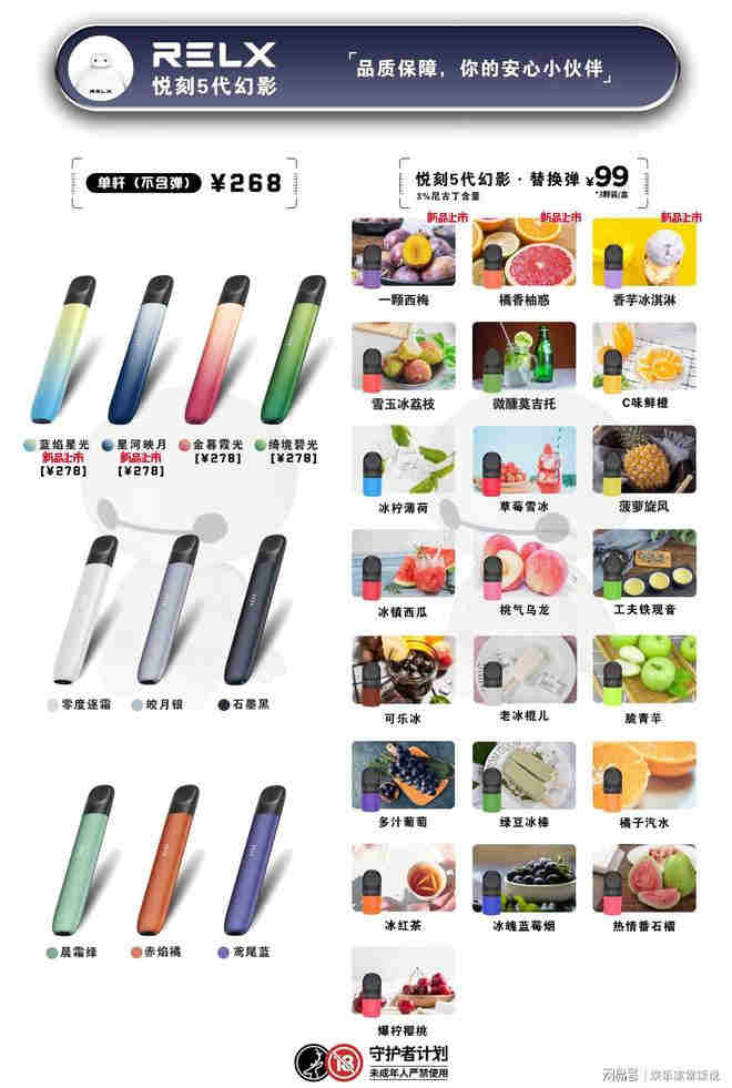 最新！悅刻水果煙彈在哪里可以購(gòu)買(mǎi)“墻頭草”